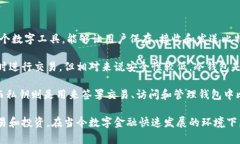 比特币钱包存的意思是指使用比特币钱包来存储