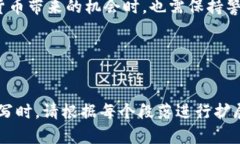   2023年加密货币市场趋势与投资机会分析 /  gua