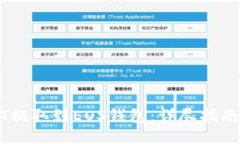 如何将USDT提取到EOS钱包：详尽指南与操作流程