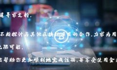    如何在金米钱包上进行区块链注册？一次性搞