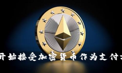 加密货币是一种使用密码学技术来确保交易安全和控制新单位生成的数字货币。它通过分布式账本技术（通常是区块链）来记录所有交易，保证数据的安全性和不可篡改性。与传统货币不同，加密货币通常不依赖中央金融机构或政府的支持，而是通过去中心化的网络运营。

主要特点包括：

1. **去中心化**：大多数加密货币运行在去中心化的区块链网络上，不受单一实体的控制。
2. **匿名性**：许多加密货币提供的交易是匿名的，用户的身份可以保持私密。
3. **安全性**：通过复杂的数学算法和密码学技术，确保交易数据的安全。
4. **全球性**：加密货币可以在没有国界的情况下进行交易，使得无论身处何地的用户都可以参与。

常见的加密货币包括比特币（Bitcoin）、以太坊（Ethereum）、瑞波币（Ripple）等。随着技术的发展，越来越多的企业和个人开始接受加密货币作为支付方式，促进了其在全球范围内的普及和应用。