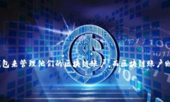 区块链账户和钱包之间的关系是区块链技术中一