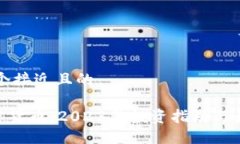 思考一个接近且的ACL加密货币：2023年投资指南与