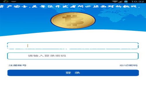   如何安全高效地使用加密数字货币API：全方位指南 / 

 guanjianci 加密货币, API接口, 数字货币交易, 区块链技术 /guanjianci 

一、引言：加密数字货币的崛起
近年来，加密数字货币迅速崛起，不仅改变了传统金融体系，也为投资者和开发者带来了无数机会。从比特币到以太坊，加密货币的种类繁多，而使用API（应用程序编程接口）与这些数字货币进行交互，已经成为了许多交易平台和开发者的核心需求。本文将深入探讨如何安全高效地使用加密数字货币API，并提供具体的场景描述和实用指南。

二、什么是加密数字货币API？
加密数字货币API是一种接口，它允许用户与区块链网络进行交互，获取实时数据、执行交易和管理资产。这些API通常由交易所、数字钱包提供商和区块链平台提供，为开发者提供了一种便捷的方式来集成加密货币交易、查询市场数据和管理用户账户等功能。

三、选择合适的API平台
在众多的API提供商中，选择一个合适的平台至关重要。你需要考虑以下几个因素：
ul
    listrong安全性：/strong确保平台有良好的安全措施，包括数据加密和双重身份验证。/li
    listrong功能：/strong确定API提供商是否具有你所需的功能，比如交易执行、市场数据查询等。/li
    listrong文档和支持：/strong查看API文档是否详细，是否提供良好的开发者支持。/li
    listrong费用：/strong了解使用这些API的费用结构，确保符合你的预算。/li
/ul

四、设置与配置API环境
成功选择API之后，你需要进行设置和配置。下面是一些基本步骤：
ol
    listrong注册账户：/strong在所选的API平台上注册账户，并进行必要的身份验证。/li
    listrong获取API密钥：/strong获取API密钥，这是进行身份验证和确保安全的关键。/li
    listrong安装开发工具：/strong根据你的开发环境和语言，安装相应的开发工具或库。/li
    listrong环境配置：/strong在你的开发环境中配置API密钥和相关设置。/li
/ol

五、常见的API操作
了解一些基本的API操作是使用API的关键。以下是几种常见的API操作：

h41. 查询市场数据/h4
使用API查询实时市场数据，比如价格、交易量等。你可以编写代码获取特定数字货币的最新价格，了解市场趋势。例如，阳光透过窗口洒在编码屏幕上，当你执行这个查询时，瞬间屏幕上跳出的数字令你感到兴奋。

h42. 创建交易订单/h4
创建买入或卖出订单是使用API的另一大功能。编写代码设置你的交易策略，通过API接口将订单发送到交易平台，仿佛在进行一次精心设计的舞蹈，与你的资金进行直接而又微妙的交互。

h43. 管理账户资产/h4
通过API，你可以实时监控和管理你的资产。想象一下，早晨的阳光透过窗帘，照在手里的手机上，你轻轻一滑，就能查看自己在不同平台上的数字货币资产状况，这种便捷感让人充满成就感。

h44. 处理错误和异常/h4
在使用API过程中，处理错误和异常至关重要。例如，当你尝试执行交易时，如果发生网络故障或其他意外情况，如何有效捕获并处理这些错误，确保你的资产安全，是每位开发者所必须面对的挑战。

六、确保安全性
安全是加密货币交易中最重要的方面之一。以下是一些确保API使用安全的建议：
ul
    listrong使用HTTPS：/strong始终使用安全的HTTPS协议访问API，防止数据传输过程中被窃取。/li
    listrong定期更换API密钥：/strong定期对API密钥进行更换，避免因泄露而造成损失。/li
    listrong设置访问限制：/strong根据需求限制API密钥的访问范围，例如设置只能访问特定功能或IP地址。/li
/ul

七、实际应用案例
以下是一个使用加密数字货币API的实际应用案例：
假设你是一位初创公司的首席技术官，公司正在开发一个加密货币交易平台。在平台内，你希望用户能及时获取市场数据，并快速执行交易。通过选择一个提供强大市场数据API和交易API的交易所，你的团队能够快速集成这些功能。
经历了数周的开发过程，终于在阳光明媚的周三早晨，你和团队实现了实时市场数据的展示——用户只需轻触按钮，便能看到实时价格波动，仿佛一切尽在掌握。利用API创建的交易订单也顺利上线，用户可以通过简单的界面，高效地进行数字资产的买卖。在这个过程中，你欣喜地看到，用户满意度逐步提升，交易量也随之增加，团队的努力没有白费。

八、未来展望：加密数字货币API的发展趋势
随着加密数字货币和区块链技术的不断发展，API的功能和使用场景也在不断演变。未来，我们可能会看到：
ul
    listrong更加智能的API：/strong结合人工智能和大数据分析，API将能为用户提供更具个性化的服务和建议。/li
    listrong更高的安全标准：/strong新兴的安全技术将不断投入使用，提升API的安全性，保护用户的资产。/li
    listrong跨平台的兼容性：/strong不同区块链之间的互操作性将更加普遍，推动全球数字货币交易的便利性和灵活性。/li
/ul

九、总结
加密数字货币API的出现，为开发者和投资者提供了强大的支持。通过正确的选择和操作，你可以充分利用这一工具，在快速发展的数字货币市场中占得先机。无论是查询市场数据、执行交易，还是管理资产，掌握加密数字货币API的使用，无疑是成功的关键。希望本指南能够帮助你在这个充满机遇的领域中，安全、高效地成长。