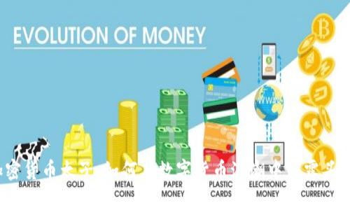 加密货币太子：如何在数字货币浪潮中崭露头角？