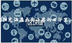   加密货币的意义与未来展望：在数字时代如何改