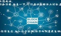 加密货币如何创建：从零开始构建你的数字货币