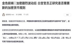 比特币钱包恢复指南：轻松找回你的数字财富