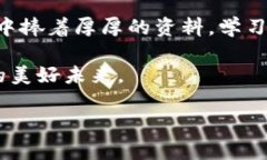 bianzheng超mmm比特币钱包：如何安全管理你的数字