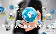 区块链冷钱包销量大幅增长，保障你的数字资产