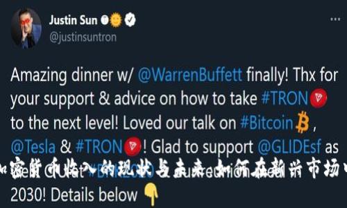 迪拜加密货币收入的现状与未来：如何在新兴市场中获利