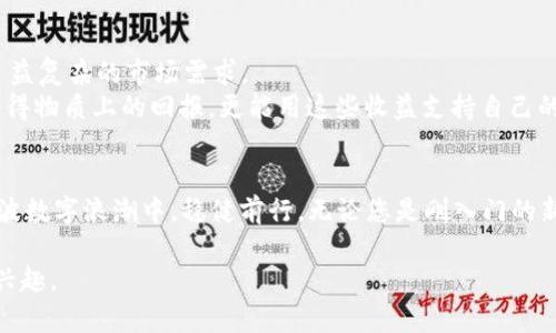 bianoti欧意钱包USDT：2023年如何安全存储与交易数字货币/bianoti
USDT, 欧意钱包, 数字货币, 安全存储/guanjianci

引言：数字货币的崛起与USDT的角色
随着数字货币的快速发展，特别是比特币、以太坊等主流币种的流行，稳定币（如USDT）逐渐成为市场交易的重要选择。USDT，作为一种与美元挂钩的稳定币，因其波动性小，交易便捷等特性，受到了越来越多投资者的青睐。这篇文章将深入探讨如何安全地使用欧意钱包存储与交易USDT，以及在日常生活中的实际应用场景。

一、了解欧意钱包与USDT
在开始之前，让我们先了解一下欧意钱包和USDT的基本概念。欧意钱包是一款集成了多种数字货币的电子钱包，用户可以在其中方便地管理和交易不同的数字资产。而USDT（Tether）是一种基于区块链的稳定币，旨在保持1:1的美元价值，极大地降低了加密货币的投资风险。

二、为什么选择欧意钱包？
欧意钱包以其用户友好的界面和强大的安全性能成为了众多数字货币爱好者的首选。此外，它支持多种加密货币的存储和交易，极大地方便了用户的操作。
场景描述：想象一下，在阳光明媚的午后，您坐在咖啡馆的角落，手中捧着一杯香浓的咖啡，使用欧意钱包轻松操控账户里的USDT，无需担心复杂的操作界面，仿佛一切都是那么自然而然。

三、如何在欧意钱包中安全存储USDT
安全性是数字货币交易中最重要的环节之一。在欧意钱包中存储USDT时，可以采取以下几个措施：
ul
    li使用强密码：选择包含字母、数字与符号的复杂密码，增大黑客破解的难度。/li
    li启用双重认证：提高帐号的安全性，避免不必要的财产损失。/li
    li定期备份钱包：定期备份钱包数据，并保存至安全位置，避免数据丢失。/li
/ul

四、在欧意钱包中进行USDT的交易流程
在欧意钱包中，交易USDT的流程相对简单。以下是主要步骤：
ol
    li打开欧意钱包，选择USDT账户。/li
    li点击“发送”或“接收”按钮，根据操作需要输入相关信息。/li
    li确认信息无误后，输入交易密码，完成交易。/li
/ol
场景描述：在繁忙的工作环境中，您可能需要向同事快速转账USDT。只需两三分钟，便可完成操作，提升了工作的效率。

五、USDT的实际场景应用
USDT不仅是在交易所中进行交易的利器，作为一种流通媒介，它在日常生活中也展现出极大的潜力。比如在跨境支付中，USDT避免了高额的手续费和汇率波动，让交易变得轻松便捷。
感官细节：想象一下，您和朋友正在计划一次出国旅行。使用USDT支付机票、酒店等费用，不仅省去了繁琐的手续，还能享受到无需换汇的便利，简直如同阳光洒在您心中的温暖。

六、投资USDT的注意事项
尽管USDT被视为相对安全的投资选择，但依然存在一些风险。在投资前，需注意以下几点：
ul
    li了解市场动态：USDT价格与美元挂钩，但市场情绪变化可能导致波动，需时刻关注。/li
    li安全存储：确保您的钱包安全，避免不必要的损失。/li
    li分散投资：不要将所有资金投入一项资产，分散投资是降低风险的重要策略。/li
/ul

七、欧意钱包与未来数字货币的发展趋势
在数字货币的未来发展中，钱包的功能将愈发重要。随着DeFi和NFT等新兴领域的崛起，欧意钱包有望不断创新，提供更完善的服务，应对日益复杂的市场需求。
小故事：一个热爱数字艺术的创作者，开始使用欧意钱包进行NFT交易，借助USDT轻松地在全球范围内出售自己的作品。他的创作不仅能获得物质上的回报，更能用这些收益支持自己的艺术事业，如同在阳光明媚的日子里，心底充满了希望。

结论：拥抱数字货币的未来
数字货币的世界正在快速演变，作为投资者和用户，我们当然要把握时代的发展。欧意钱包和USDT，以其便捷安全的特性，让我们能够在这波数字浪潮中，稳健前行。无论您是刚入门的新人，还是经验丰富的老手，都能与欧意钱包一起，探索未来的可能性。

此篇文章将帮助读者不仅了解如何使用欧意钱包存储和交易USDT，也能认识到其在生活中的多样化应用，增强了对于数字货币的理解与兴趣。