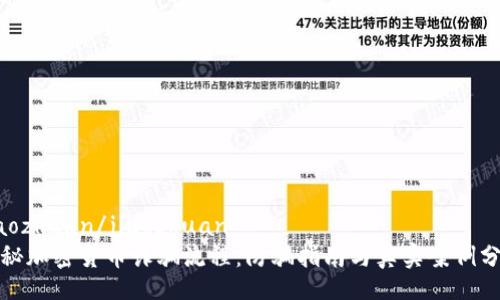 jiaozhuan/jiaozhuan
揭秘加密货币诈骗流程：防骗指南与真实案例分享