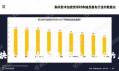 2023年区块链钱包的崛起：探索代币6的未来与趋势