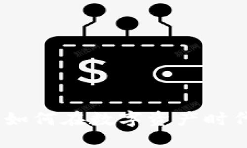 加密货币离婚：如何在数字资产时代保护你的权益