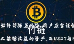  отправить      如何在钱包中将USDT转换为BN