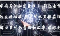 是的，im钱包支持直接购买以太坊（ETH）。用户可