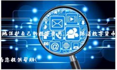 betiaotiUSDT钱包会被冻结吗？了解安全和风险/bet