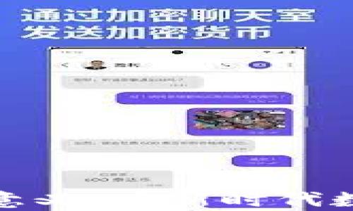 
加密货币分析及其未来意义：在新时代数字经济下的机遇与挑战