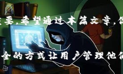   如何在微信中安全存储比特币钱包？ / 

 guanjianci 比特币, 钱包, 微信, 加密货币 /guanjianci 

一、引言
随着比特币和其他加密货币的迅速崛起，越来越多人对如何安全地存储和管理这些数字资产产生了浓厚的兴趣。尤其是在中国，微信作为一款极具普及性的社交工具，不少用户希望在微信内实现对比特币的存储和交易功能。那么，微信究竟能否作为比特币钱包使用？本篇文章将为你详细解读并提供一些安全存储比特币的实用建议。

二、比特币与钱包概述
比特币是由中本聪在2009年推出的一种去中心化的数字货币。与传统货币不同，比特币不受中央银行或政府的控制，而是依靠区块链技术进行去中心化管理。每个比特币用户都需要一个比特币钱包来存储、接收和发送其比特币。钱包的种类繁多，有在线钱包、桌面钱包、移动钱包、硬件钱包等。

三、微信是否支持比特币钱包功能？
微信本身并不直接支持比特币钱包功能，因为其监管环境和平台政策不允许用户进行加密货币交易。然而，在微信中你仍可以通过第三方接口或者应用程序来进行比特币的管理与存储。此外，微信也能用于转账和支付，但必须再次强调，直接存储比特币是不可行的。

四、在微信中管理比特币的方式
尽管微信不支持比特币钱包功能，但你可以通过一些间接的方法来在微信中管理你的数字资产：
ul
  listrong使用第三方比特币钱包应用：/strong你可以在智能手机上下载比特币钱包应用，如Trust Wallet、Coinomi等，注册并创建比特币钱包。完成后，将钱包地址分享给需要转账的人。/li
  listrong利用微信进行信息沟通：/strong在交易双方之间使用微信进行信息的传递，包括比特币的交易细节和地址确认等，但切勿在微信里讨论任何财务细节。/li
  listrong主动关注比特币市场：/strong虽然可以通过微信聊天功能获取一些加密货币的信息，但获取准确的市场数据和分析仍然需要依托其他专业平台或应用。/li
/ul

五、如何选择安全的比特币钱包
在选择比特币钱包时，安全性是首要考虑的因素。以下是一些选择比特币钱包时需要注意的方面：
ul
  listrong私钥管理：/strong确保你能完全控制自己的私钥。纸钱包和硬件钱包相对安全。而线上钱包和移动钱包则需要谨慎使用，以免泄露私钥。/li
  listrong用户评价与社区支持：/strong检查钱包的用户评价和社区支持情况。良好的声誉和活跃的社区可以帮助你进一步评估该钱包的可信度。/li
  listrong定期更新：/strong选择定期更新的软件钱包，更新可以修复软件漏洞，增强安全性。/li
/ul

六、比特币存储的场景与情感分享
在日常生活中，我们可能会遇到各种情境，这些情境都与比特币的存储和管理相关。想象一下，一个阳光明媚的午后，你坐在老旧的木椅上，桌子上摆着刚煮好的茶水，窗外鸟鸣不断。在这样的环境下，你打开手机查找比特币价格，而此时，你的比特币钱包已经增值，这让你不禁露出一丝微笑。

七、比特币存储常见误区
关于比特币存储，常常存在一些误区：
ul
  listrong错误地相信可以随意共享私钥：/strong许多人不理解私钥的重要性，认为私钥可以随意分享。其实，泄露私钥将导致资产的永久丢失。/li
  listrong不备份钱包信息：/strong很多用户在创建钱包后没有备份，导致设备丢失后无法找回资产。务必定期做好备份。/li
  listrong依赖单一加密货币：/strong一个成功的数字资产管理策略应包括多种货币的平衡配置，而非单一比特币。/li
/ul

八、总结
虽然微信无法直接作为比特币钱包，但你可以通过其他安全、靠谱的方式来管理你的比特币。在数字货币迅速发展的今天，懂得如何保护自己的资产尤为重要。希望通过本篇文章，你能够对比特币的存储管理有更深入的了解，并能够在安全的前提下享受比特币带来的巨大机遇。

九、后记
回顾这篇文章，分享的不仅是关于比特币管理的技巧，还有个人在这条路上所经历的小故事和感受。未来，随着技术的不断进步，我们相信会有更多便捷、安全的方式让用户管理他们的比特币，甚至通过微信平台直接实现交易。期待未来数字货币的蓝图，愿每位投资者都能在这场变革中找到属于自己的位置。