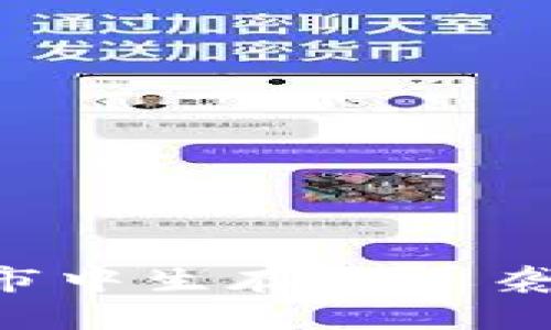 如何在加密货币熊市中生存与逆袭：投资者的生存指南