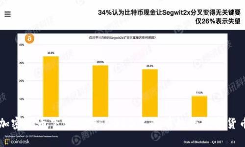 奇葩加密货币下载：揭秘2023年最有趣的数字货币项目