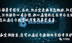 如何安全地更换比特币钱包地址：步骤与注意事