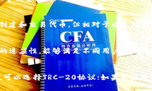 火币钱包中的USDT（Tether）主要是基于多个区块链协议，包括Ethereum（以太坊）、Tron（波场）和Omni Layer等。下面是对这些协议的简要介绍：

### 1. 以太坊（Ethereum）协议
以太坊是一个广泛使用的智能合约平台，USDT在以太坊上基于ERC-20标准发行。ERC-20是一种技术标准，用于在以太坊区块链上创建和发行代币。基于ERC-20的USDT具有良好的流动性和广泛的支持，使得用户可以方便地在多个交易所进行交易和使用。

### 2. 波场（Tron）协议
TRC-20是波场上对应于USDT的协议标准。Tether在波场网络上发行USDT，旨在提供更快的交易速度和更低的手续费，尤其适合需要频繁小额交易的用户。这种协议的引入让用户在选择交易网络时有了更多的灵活性。

### 3. Omni Layer协议
Omni Layer是比特币区块链上的一个协议，最初的USDT是在Omni Layer上发行的。它允许在比特币网络上创建和交易代币，但相对于以太坊和波场，其交易速度和手续费可能会受到比特币网络本身的限制。

### 4. 其他协议
除了上述三种协议，USDT还可能在其他区块链上发行，例如EOS等。这种多链发行的策略使得USDT保持了较强的适应性，能够满足不同用户的具体需求。

### 总结
用户在使用火币钱包时，可以根据自己的需求和偏好选择使用不同协议的USDT。例如，如果用户需要快速交易，可以选择TRC-20协议；如果更注重安全性和流动性，可以选择ERC-20协议。理解这些协议的特性可以帮助用户更好地管理其数字资产。