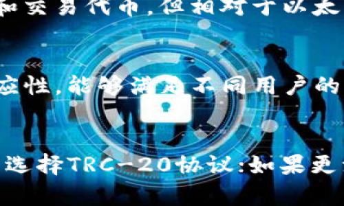 火币钱包中的USDT（Tether）主要是基于多个区块链协议，包括Ethereum（以太坊）、Tron（波场）和Omni Layer等。下面是对这些协议的简要介绍：

### 1. 以太坊（Ethereum）协议
以太坊是一个广泛使用的智能合约平台，USDT在以太坊上基于ERC-20标准发行。ERC-20是一种技术标准，用于在以太坊区块链上创建和发行代币。基于ERC-20的USDT具有良好的流动性和广泛的支持，使得用户可以方便地在多个交易所进行交易和使用。

### 2. 波场（Tron）协议
TRC-20是波场上对应于USDT的协议标准。Tether在波场网络上发行USDT，旨在提供更快的交易速度和更低的手续费，尤其适合需要频繁小额交易的用户。这种协议的引入让用户在选择交易网络时有了更多的灵活性。

### 3. Omni Layer协议
Omni Layer是比特币区块链上的一个协议，最初的USDT是在Omni Layer上发行的。它允许在比特币网络上创建和交易代币，但相对于以太坊和波场，其交易速度和手续费可能会受到比特币网络本身的限制。

### 4. 其他协议
除了上述三种协议，USDT还可能在其他区块链上发行，例如EOS等。这种多链发行的策略使得USDT保持了较强的适应性，能够满足不同用户的具体需求。

### 总结
用户在使用火币钱包时，可以根据自己的需求和偏好选择使用不同协议的USDT。例如，如果用户需要快速交易，可以选择TRC-20协议；如果更注重安全性和流动性，可以选择ERC-20协议。理解这些协议的特性可以帮助用户更好地管理其数字资产。