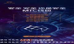 区块链钱包账户的基础知识与应用区块链钱包账