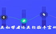   如何在火币钱包上收取USDT (TRC20) 及其最佳实践