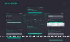 能力评估鉴于您提供的主题“钱包管理里面没有