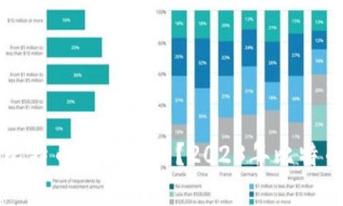 如何选择和管理比特币钱包账户？2023年比特币钱包新趋势分析