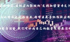 bianhaotiUSDT能否放在比特币钱包？解析与实用技巧