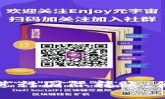 如何利用加密货币进行国际转账：便捷与安全的