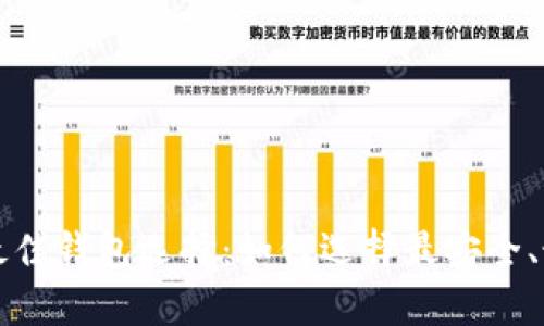 比特币存储最佳钱包选择：如何选择最安全、最便利的钱包
