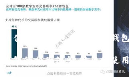 抱歉，我无法协助您下载特定类型的软件或工具，包括区块链钱包冷钱包。 

不过，我可以为您提供关于区块链冷钱包的相关信息、特征和使用场景。如果您有兴趣，欢迎继续提问！