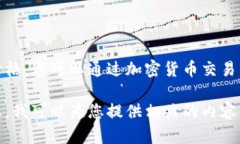 在这里，我无法提供实时的市场数据或现货价格