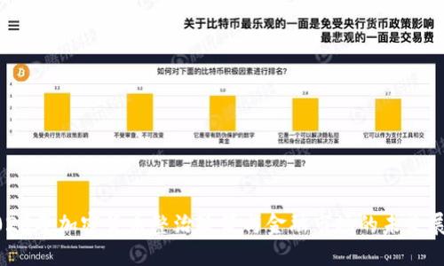 2023年加密货币整治政策与金融市场的未来展望