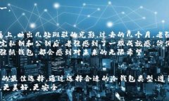   如何创建比特币冷钱包：保障你数字资产安全的