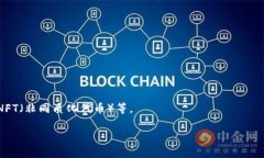 以太坊钱包是一个用于存储、发送和接收以太坊