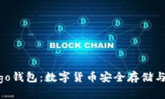 了解USDT Algo钱包：数字货币安全存储与管理的新