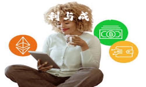   详细指南：如何将资金转入USDT货币钱包，实现快速灵活的数字资产管理 / 

 guanjianci USDT, 数字货币钱包, 转账方法, 加密货币 /guanjianci 

### 目录

1. 什么是USDT？
2. 选择合适的货币钱包
3. 准备资金：如何向钱包中存入资金
4. 将资金转入USDT的步骤
5. 转入后如何管理你的USDT资产
6. 总结：灵活运用USDT，拥抱数字经济

---

### 1. 什么是USDT？

USDT（Tether）是一种基于区块链的稳定币，其价值被锚定在法定货币（如美元）上，使其保持相对稳定的交易价值。越来越多的人选择USDT作为数字货币市场中的一种避险措施，尤其是在面对其它加密货币价格波动时。USDT的优势不仅在于其稳定性，还表现在便于快速转让、跨境交易以及流动性强等特点。

### 2. 选择合适的货币钱包

在将资金转入USDT之前，首先需要选择一个适合自己的数字货币钱包。市面上有许多钱包可供选择，比如热钱包、冷钱包、硬件钱包以及移动钱包等。每种钱包各有优缺点：

- strong热钱包/strong：适合频繁交易，使用方便，但安全性相对较低。
- strong冷钱包/strong：安全性高，适合长期存储，但使用不够便捷。
- strong硬件钱包/strong：物理设备，提高安全性，适合资产较多的用户。
- strong移动钱包/strong：便于在手机上管理资产，适合随时随地使用。

在选择钱包时，需要综合考虑安全性、易用性和费用等因素，确保能够顺利地转入USDT。

### 3. 准备资金：如何向钱包中存入资金

成功的资产管理离不开资金的流动，首先要将资金添加到你的数字货币钱包中。这可以通过多种方式实现，常见的方法包括：

- 银行转账：将法定货币（如人民币）从你的银行账户转入交易所账户，随后在交易所将其兑换为USDT。
- 信用卡/借记卡支付：部分交易所支持信用卡直接购买USDT，操作上更为简单。
- 通过其他数字货币交换：如果你已经持有其他数字货币（如比特币、以太坊等），可以直接在交易所进行兑换。

在具体操作时，你可以选择相对费用较低、速度较快的方法。例如，如果选择银行转账，可能需要等待几个工作日，而通过信用卡购买则几乎可以立即到账。

### 4. 将资金转入USDT的步骤

接下来，我们就来详细看看将资金转入USDT的具体步骤：

#### 第一步：选择交易所

选择一个信誉良好的交易所进行交易，例如币安、火币或OKEx等。这些交易所通常支持多种法定货币充值，并提供丰富的数字货币交易对。

#### 第二步：注册并验证

在选择的交易所上注册一个账户，按照要求完成身份验证。大多数交易所都要求上传身份证明文件和自拍照以确保交易安全。

#### 第三步：充值资金

根据选择的充值方式，将法定货币转入交易所。成功后，你的钱包余额会相应增加。

#### 第四步：购买USDT

在交易所的界面中找到USDT交易对，选择转换为USDT的数量，确认订单并完成购买。交易所会按照市场价格进行兑换，完成后，USDT会直接进入你的交易所钱包中。

#### 第五步：转入个人钱包

如果你希望将USDT转入个人数字货币钱包，可以在交易所找到“提币”功能，输入你的钱包地址及转账金额，确认后即可。务必出现一字不差地核对钱包地址，以确保资产安全。

### 5. 转入后如何管理你的USDT资产

一旦成功将USDT转入你的钱包，接下来的任务就是如何管理和运用这些资产。因为USDT是种稳定币，可以用于多种用途：

- strong投资选择//strong：将USDT用于资本市场投资，比如选择其他加密货币或参与DeFi项目。
- strong跨境支付/strong：高效且经济地进行国际间相互支付，特别适用于供应链或者商业交易。
- strong持有升值/strong：USDT虽然稳定，但在适当时候也可以采用买入其他波动较大的币种，待行情好时再出售。

此外，对你的投资察观察市场动态，也是一项重要的管理技能。定期检查钱包状态，做好风险控制，不要轻易萌生贪心，才能在数字资产的浪潮中立于不败之地。

### 6. 总结：灵活运用USDT，拥抱数字经济

通过上述步骤，你已经成功地将资金转入USDT，并了解了这些资产的管理方式。USDT不仅仅是一种数字货币，更是一个连接传统金融与未来数字经济的桥梁。当下，越来越多的人投入到加密货币的浪潮中，USDT作为稳定币，给了投资者更多的选择与灵活性。

在使用USDT时，请始终保持警惕，保护个人隐私与财产安全。希望通过这篇指南，能够帮助到每一位正在探索数字货币世界的用户，让你的投资更加顺利与成功！

--- 

通过丰富的场景描绘和情感化的表达，力求让读者在阅读时感受到数字货币世界的真实与魅力。