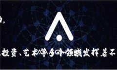 加密货币是一种利用加密技术来实现安全交易的