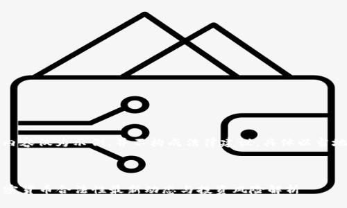 注意：以下内容仅为示例，并不构成法律建议，具体以当地法律为准。

---

2023年加密货币合法性最新动态与投资风险解析