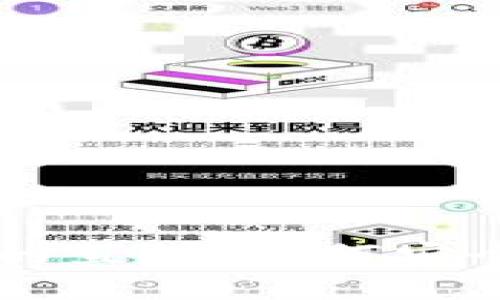 畅享区块链钱包交易所的直销：如何安全高效进行数字资产交易