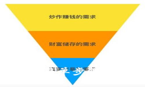 冷钱包如何绑定USDT：简单步骤教你安全存储数字资产
