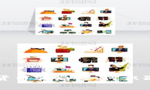 揭露加拿大加密货币骗局：如何识别与防范投资陷阱