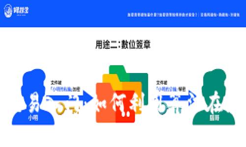 加密货币量化交易入门：如何利用算法在波动市场中获利