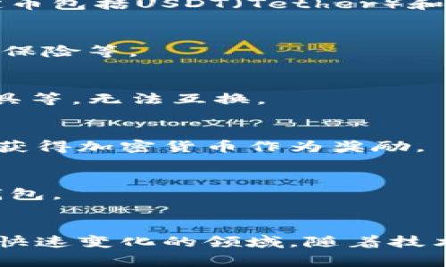 在加密货币圈，许多名称和术语可能会让人感到困惑。以下是一些最常用的加密货币相关名称及其简要解释：

### 1. 比特币 (Bitcoin, BTC)
比特币是第一种也是最著名的加密货币，由中本聪于2009年推出。它旨在实现去中心化的支付系统，让用户能够在不依赖于第三方机构的情况下进行交易。

### 2. 以太坊 (Ethereum, ETH)
以太坊是一个开源的区块链平台，支持智能合约和去中心化应用（DApps）。其加密货币称为以太币（Ether），是继比特币之后最流行的数字货币。

### 3. 瑞波币 (Ripple, XRP)
瑞波币是由Ripple Labs开发的一种数字货币，主要用于国际汇款和即时支付，其目标是提高传统金融系统的速度和效率。

### 4. 莱特币 (Litecoin, LTC)
莱特币被称为“比特币的银”，是比特币的一个分支，旨在实现更快的交易确认时间和更简单的挖矿过程。

### 5. 狗狗币 (Dogecoin, DOGE)
狗狗币最初是作为一种玩笑而创建的加密货币，但因社区的支持而逐渐获得关注，尤其是在社交媒体上走红。

### 6. 稳定币 (Stablecoin)
稳定币是一种与法定货币或其他资产挂钩的加密货币，旨在减少价格波动，常见的稳定币包括USDT（Tether）和USDC（USD Coin）。

### 7. DeFi (去中心化金融)
DeFi是基于区块链的金融系统，旨在通过去中心化的方式提供金融服务，如贷款、交易、保险等。

### 8. NFT (非同质化代币)
NFT是基于区块链技术的数字资产，代表独特的物品或内容，如艺术作品、音乐、游戏道具等，无法互换。

### 9. 矿工 (Miner)
矿工是在区块链网络中验证交易并维护网络安全的参与者，他们通过复杂的计算过程获得加密货币作为奖励。

### 10. 钱包 (Wallet)
加密货币钱包是用于存储、管理和交易加密货币的软件或硬件工具，分为热钱包和冷钱包。

### 结论
加密货币圈的名称和术语繁多且不断发展，了解这些基本概念有助于更好地理解这个快速变化的领域。随着技术的进步和市场的发展，新的术语和项目将不断涌现，保持学习和探索的心态至关重要。